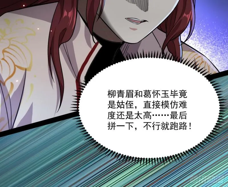 不伦 第85页