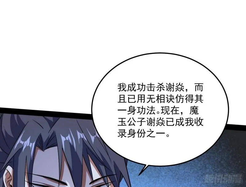 不伦 第89页