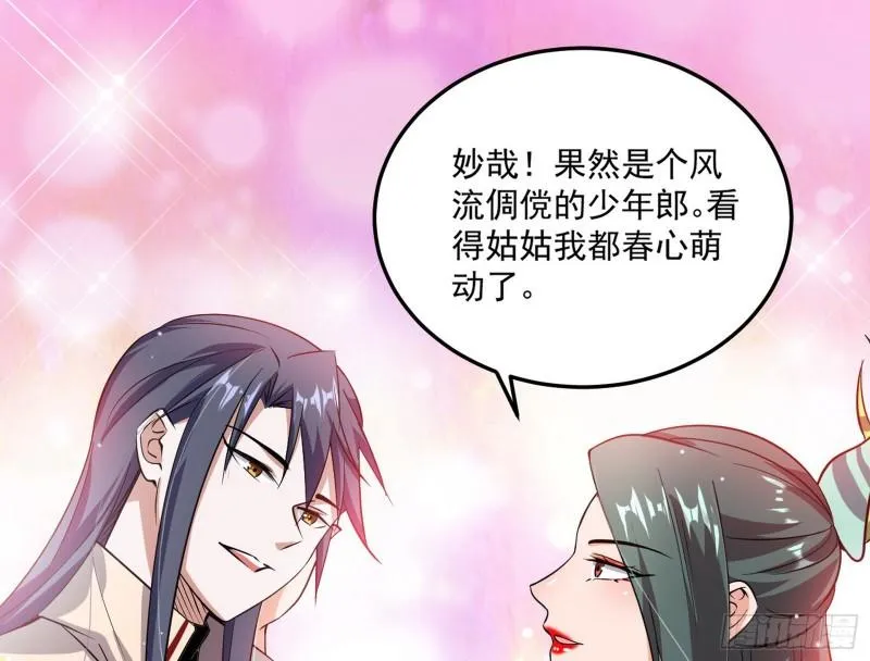 不伦 第91页