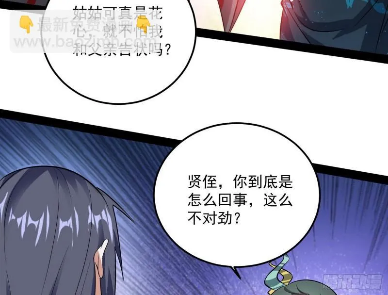 不伦 第93页