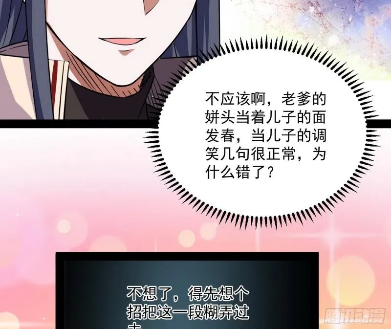 不伦 第97页
