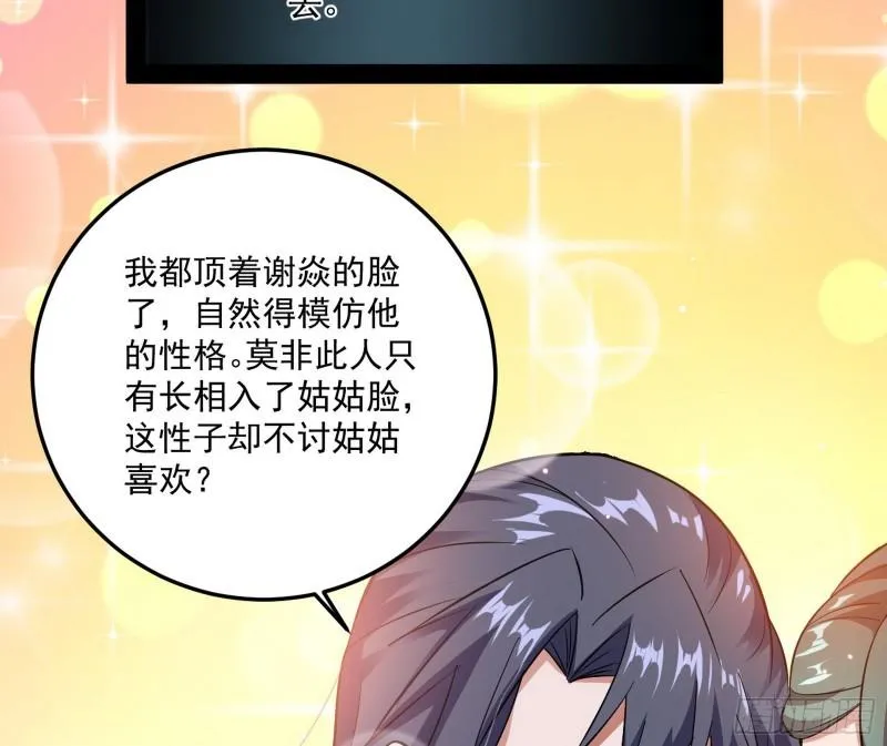 不伦 第98页