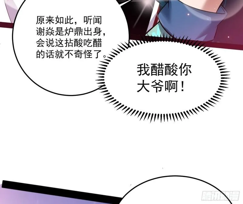 不伦 第100页