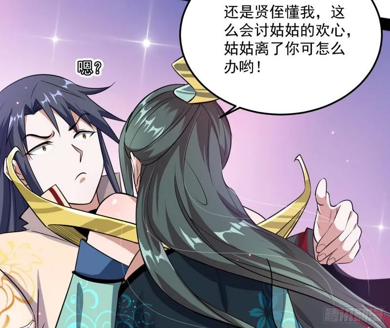 不伦 第101页