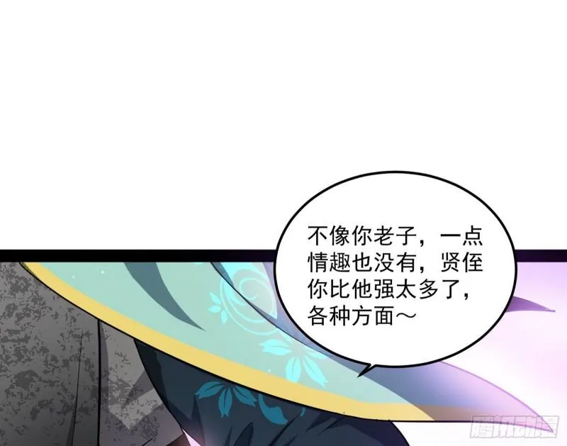 不伦 第103页
