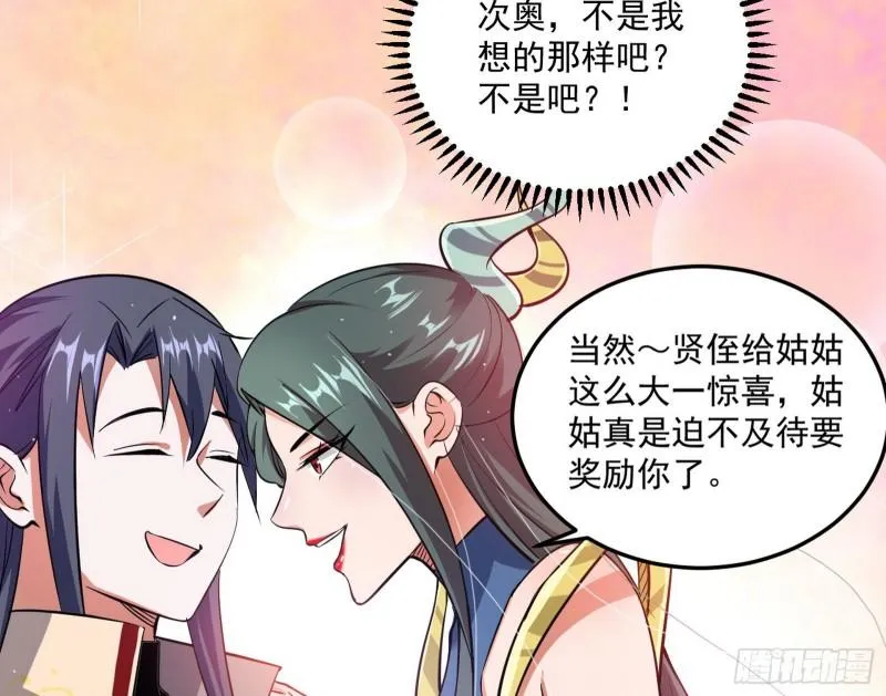 不伦 第105页