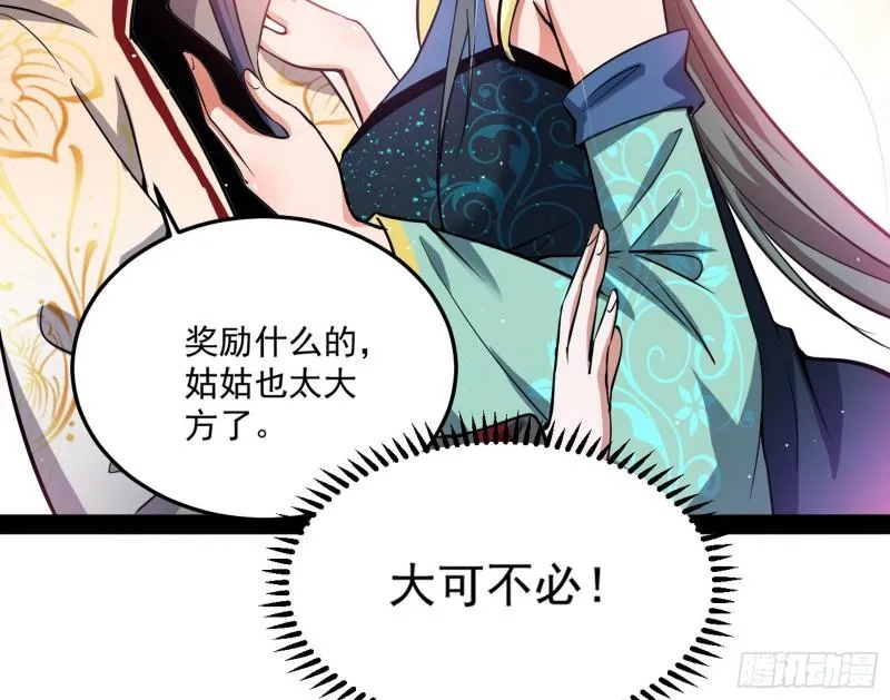 不伦 第106页
