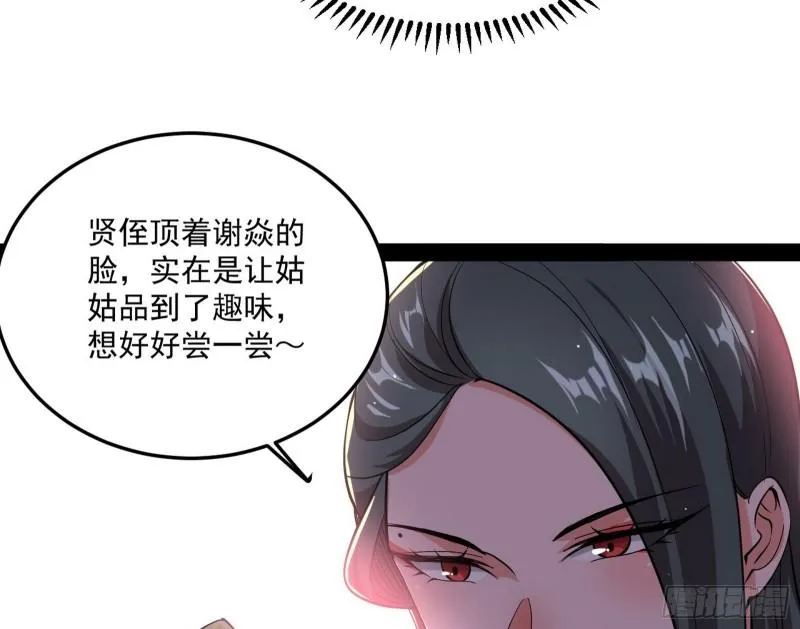 不伦 第107页