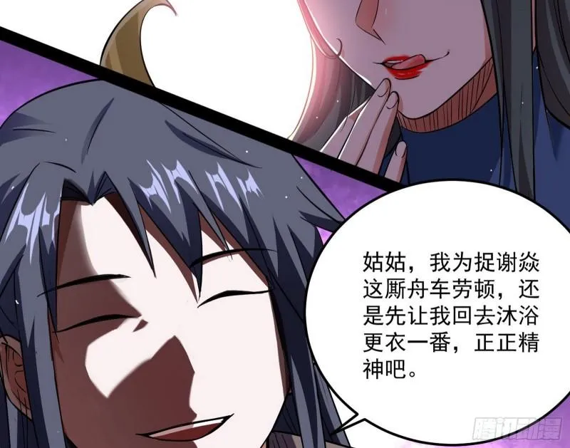 不伦 第108页