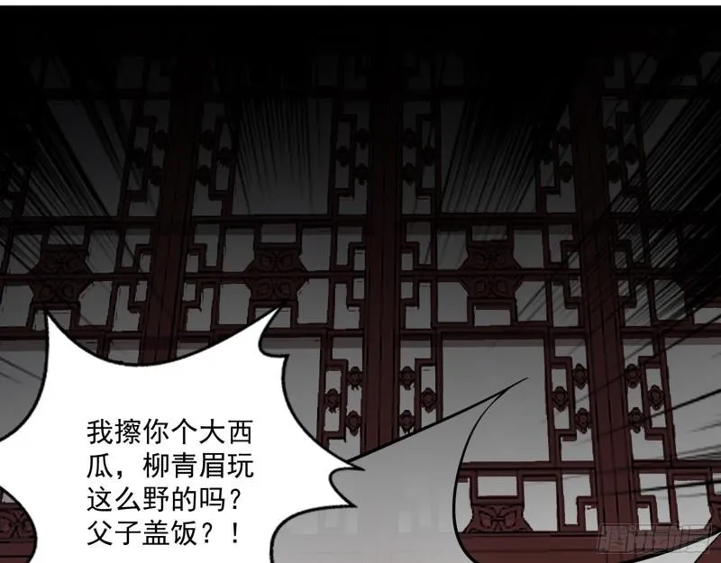 不伦 第113页