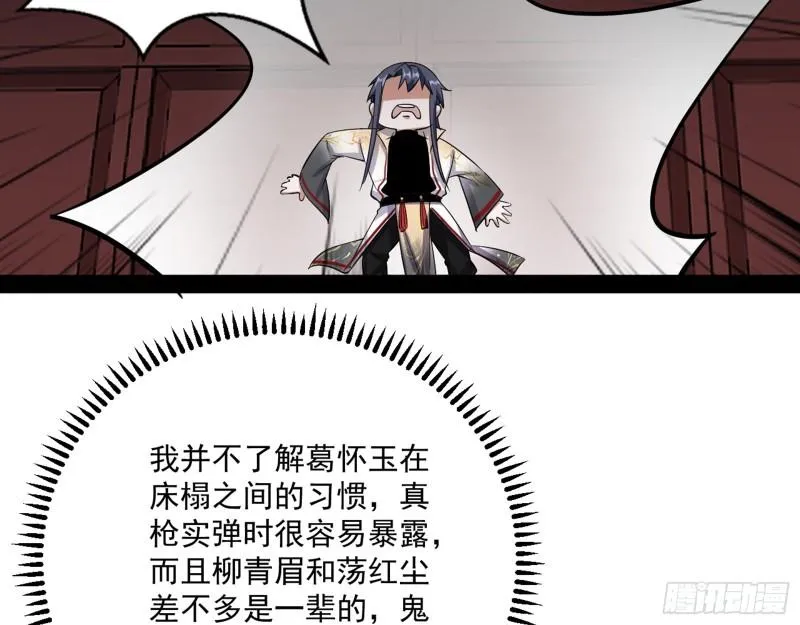 不伦 第114页