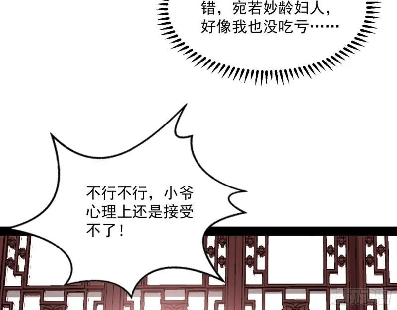 不伦 第116页