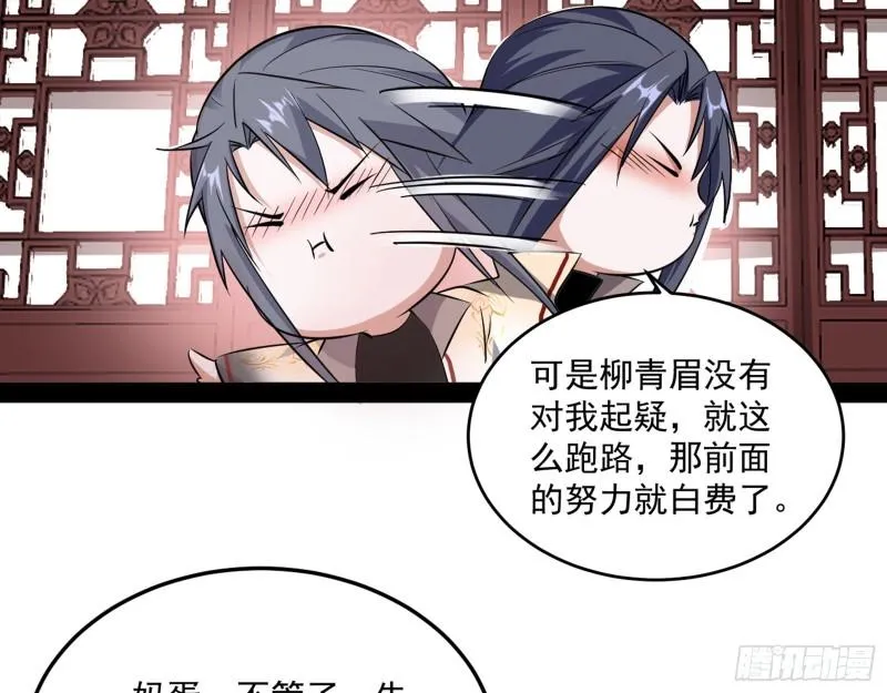 不伦 第117页