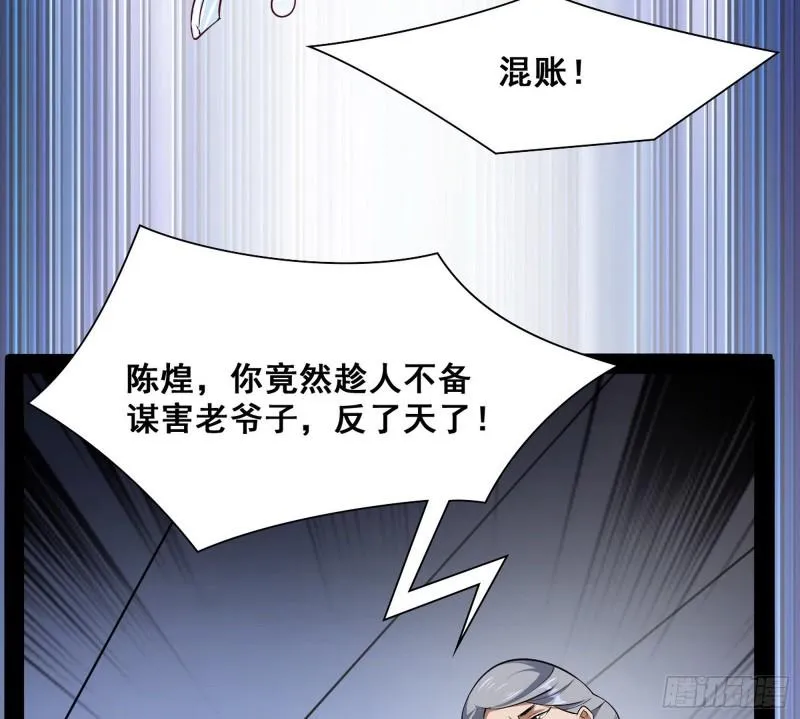 神憎鬼厌 第6页