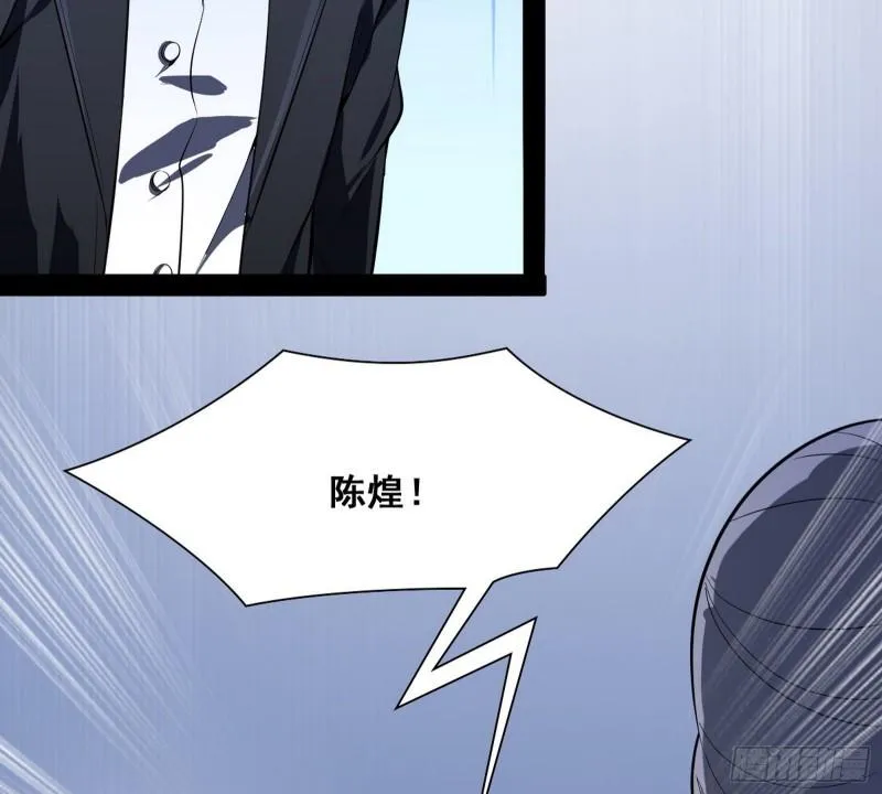 神憎鬼厌 第9页