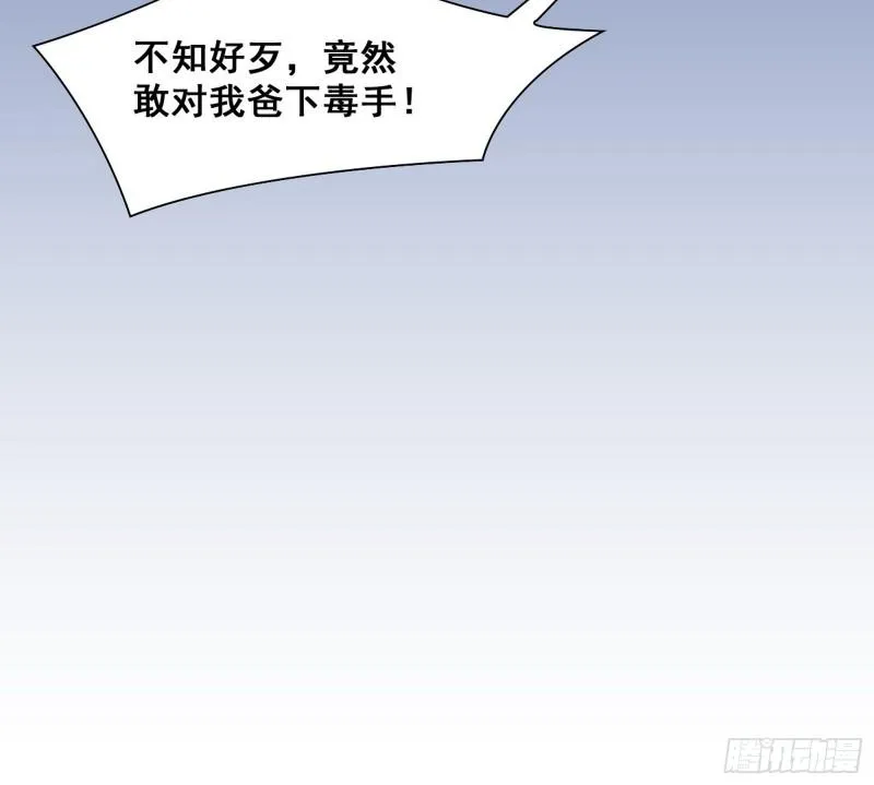 神憎鬼厌 第12页