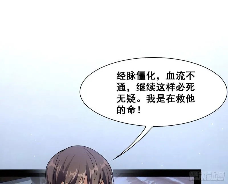 神憎鬼厌 第13页