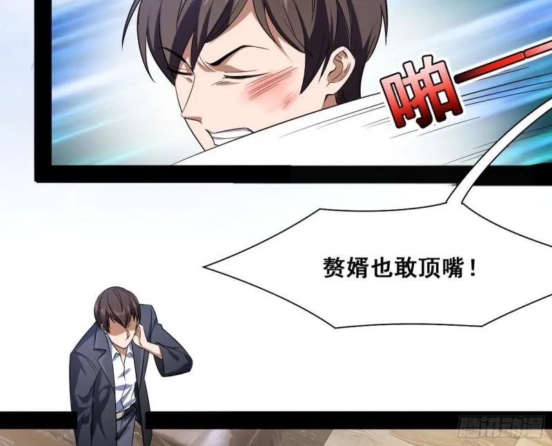 神憎鬼厌 第16页