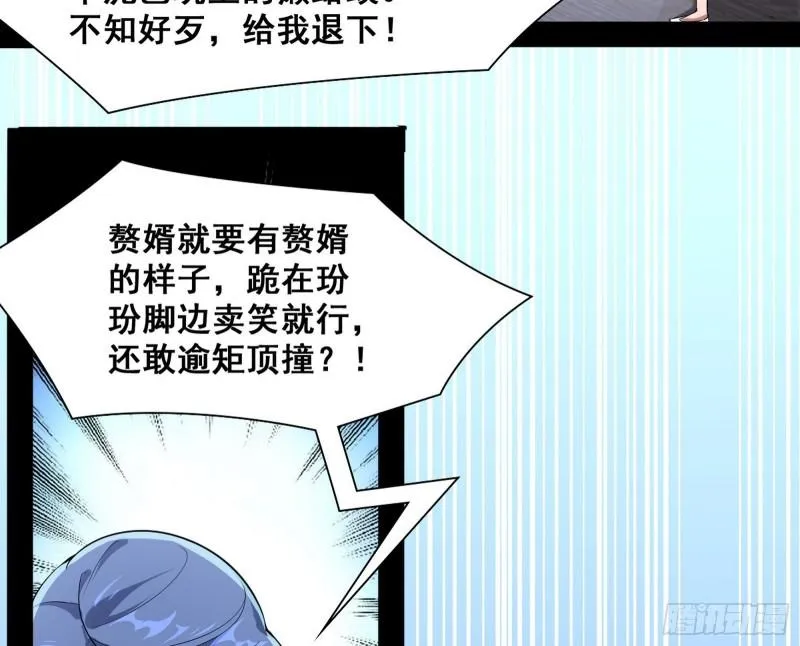 神憎鬼厌 第18页