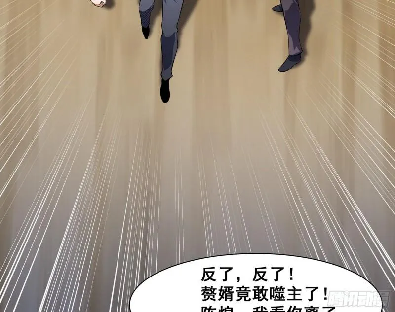 神憎鬼厌 第31页