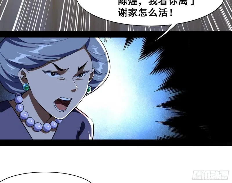 神憎鬼厌 第32页