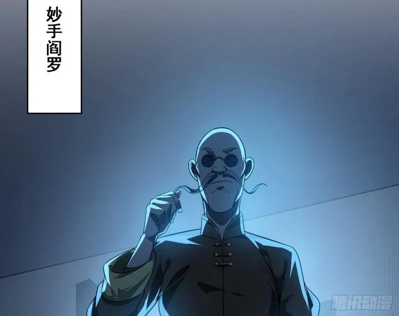 神憎鬼厌 第35页