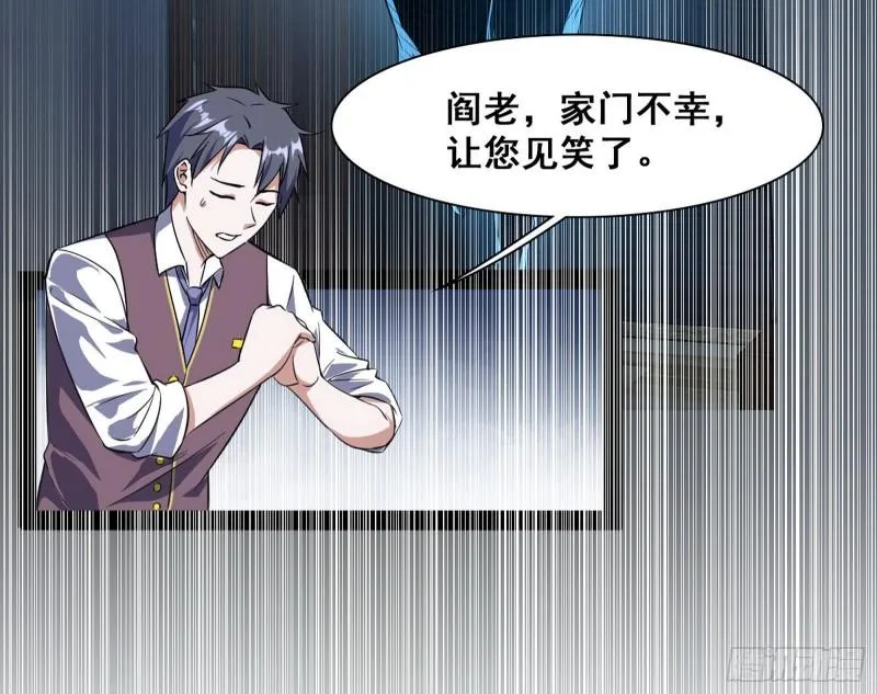 神憎鬼厌 第37页