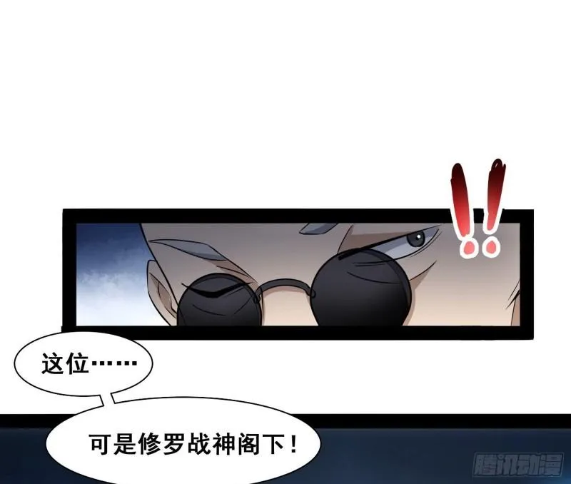 神憎鬼厌 第40页