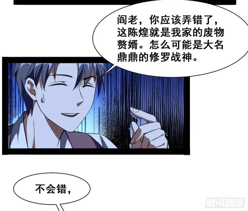 神憎鬼厌 第43页