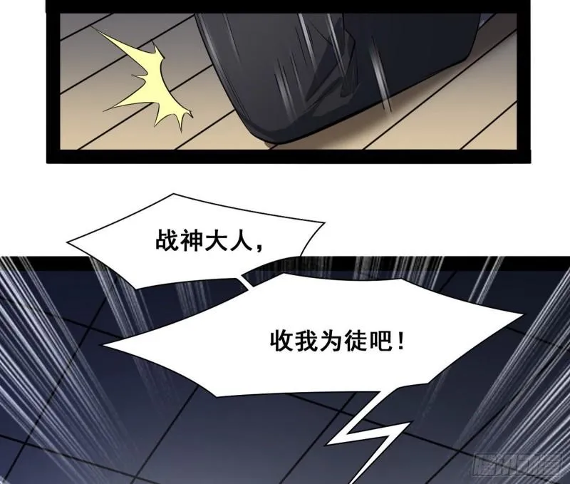 神憎鬼厌 第46页