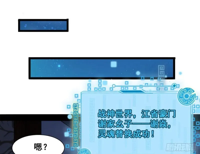 神憎鬼厌 第50页