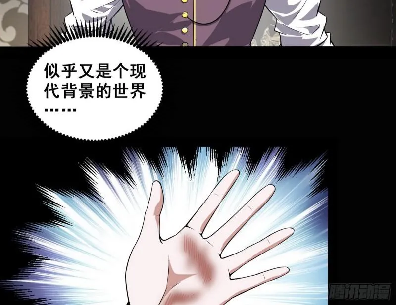 神憎鬼厌 第52页