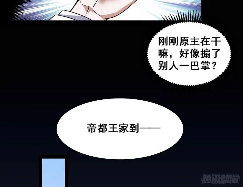 神憎鬼厌 第53页