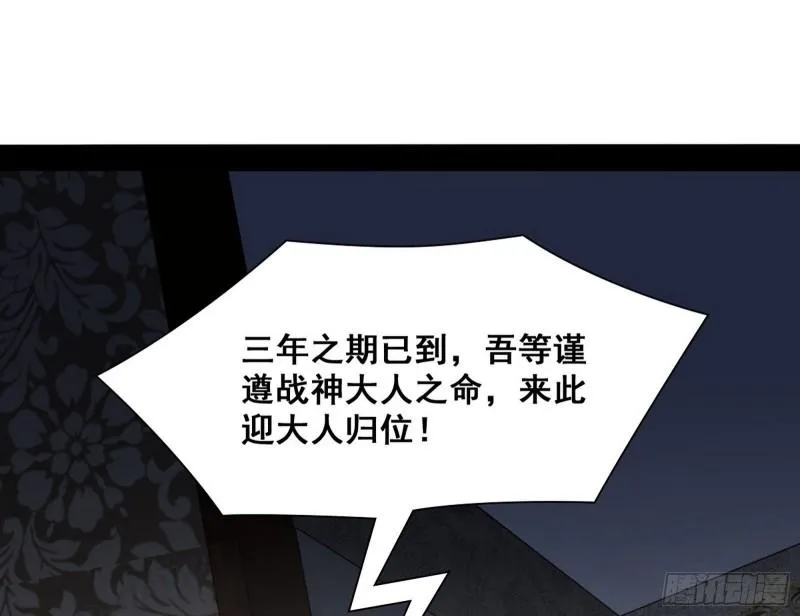神憎鬼厌 第61页