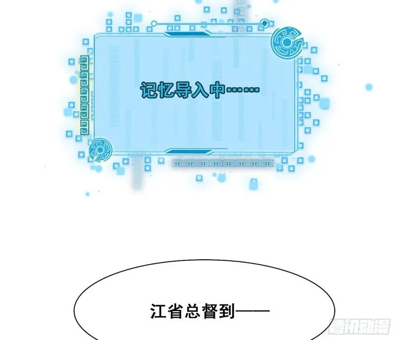 神憎鬼厌 第67页