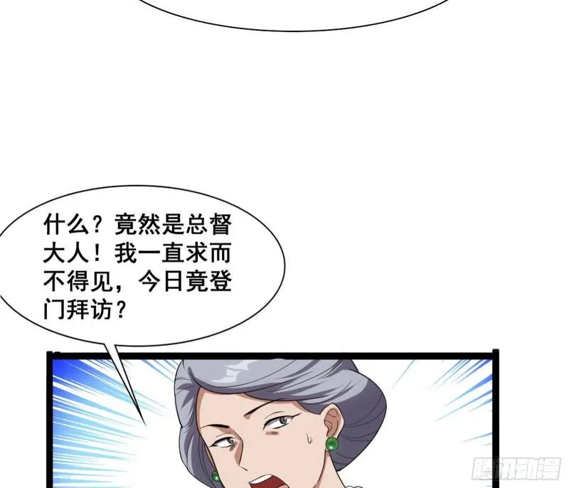神憎鬼厌 第68页