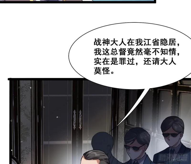 神憎鬼厌 第70页
