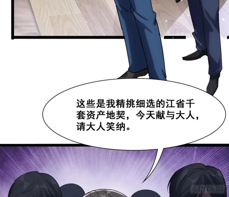 神憎鬼厌 第72页