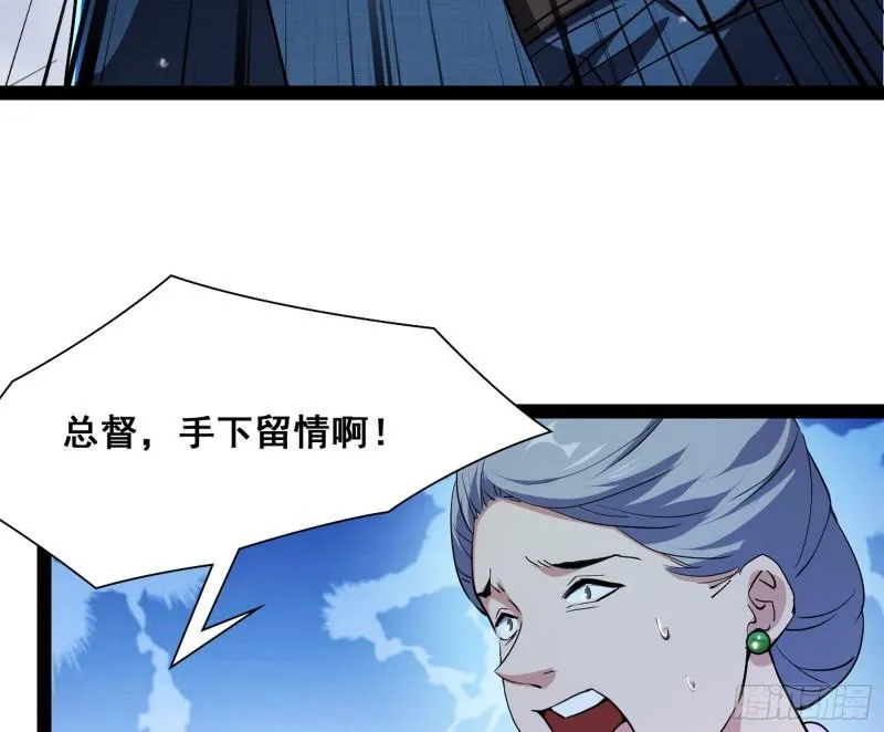 神憎鬼厌 第77页