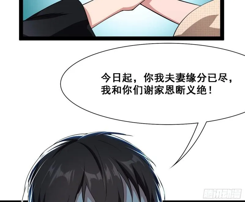 神憎鬼厌 第82页