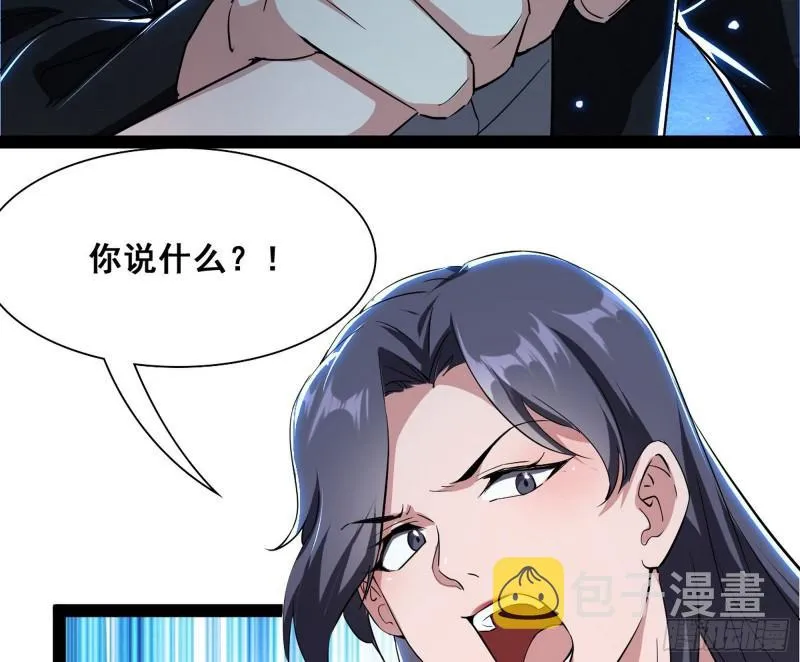 神憎鬼厌 第84页