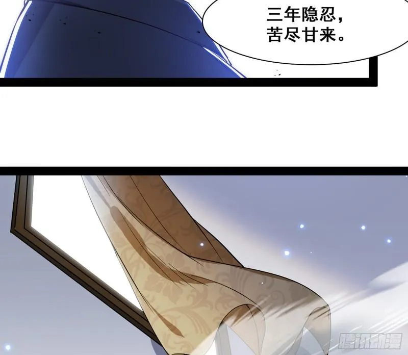 神憎鬼厌 第89页
