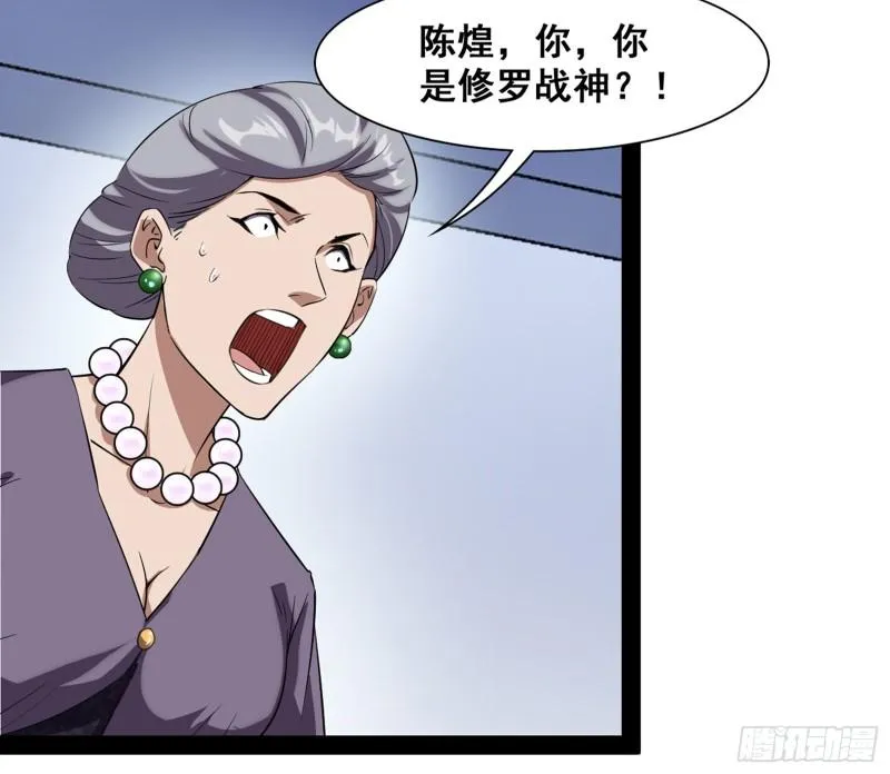 神憎鬼厌 第98页