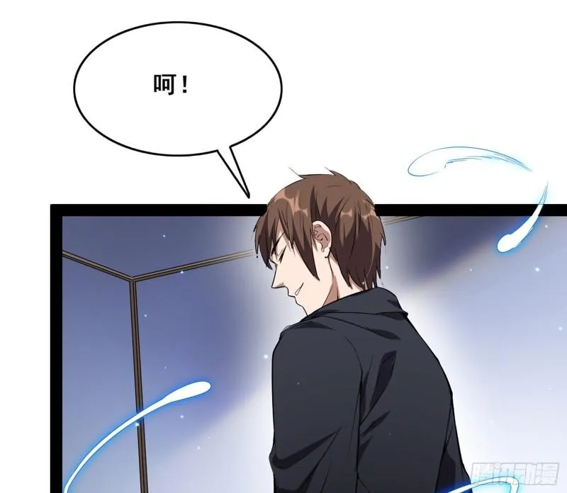 神憎鬼厌 第99页