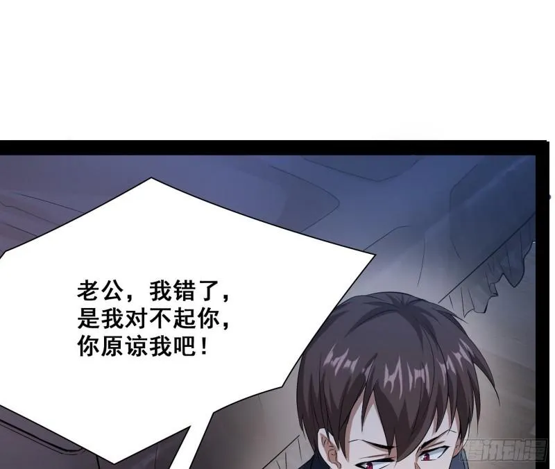 神憎鬼厌 第101页