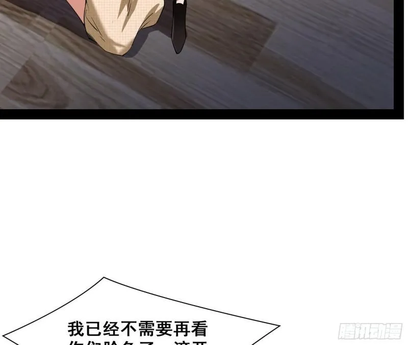 神憎鬼厌 第103页