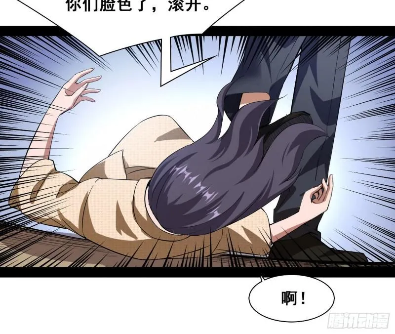 神憎鬼厌 第104页