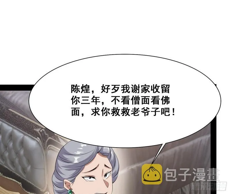 神憎鬼厌 第105页