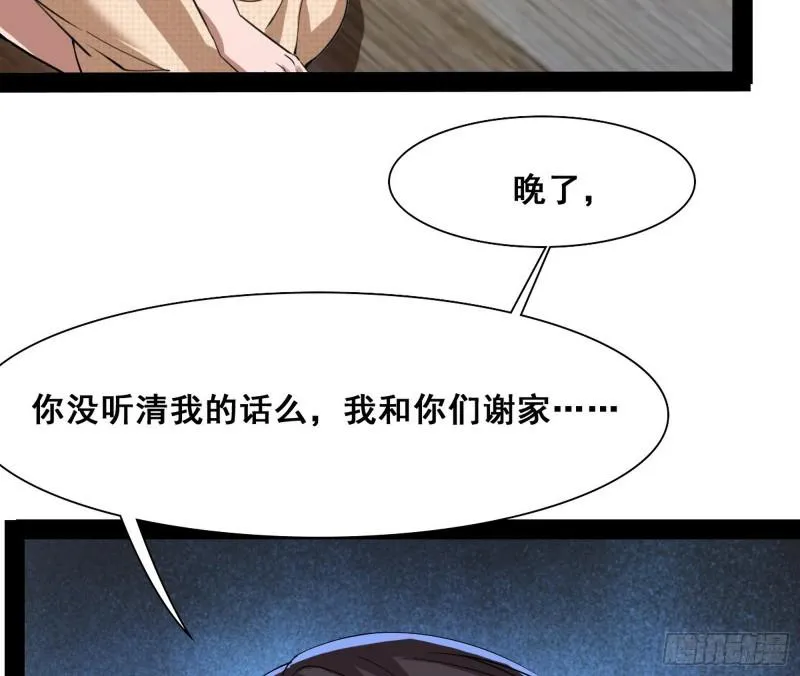 神憎鬼厌 第107页