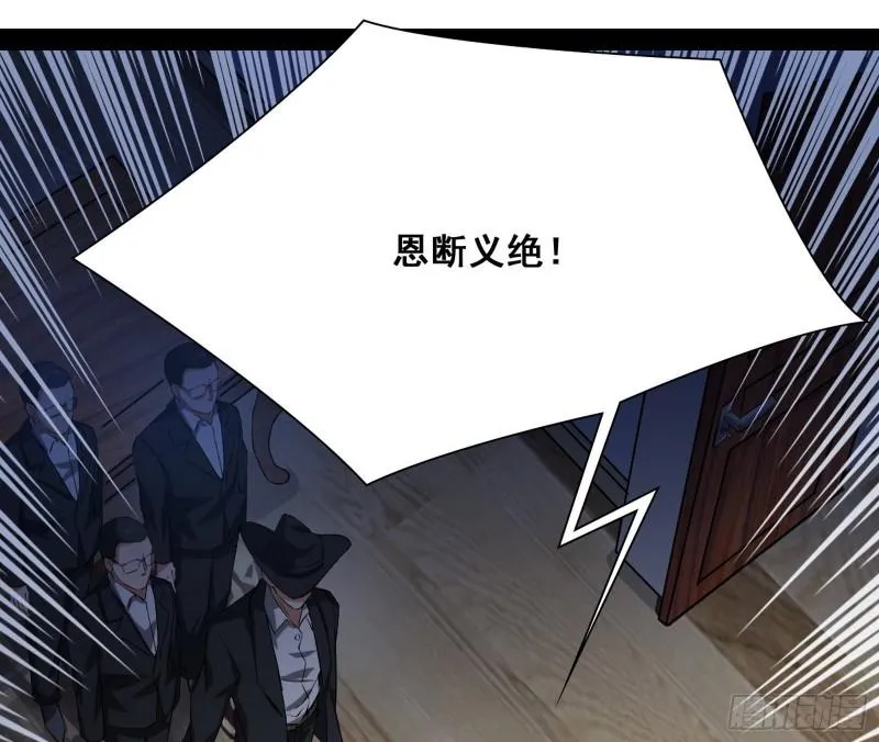 神憎鬼厌 第110页
